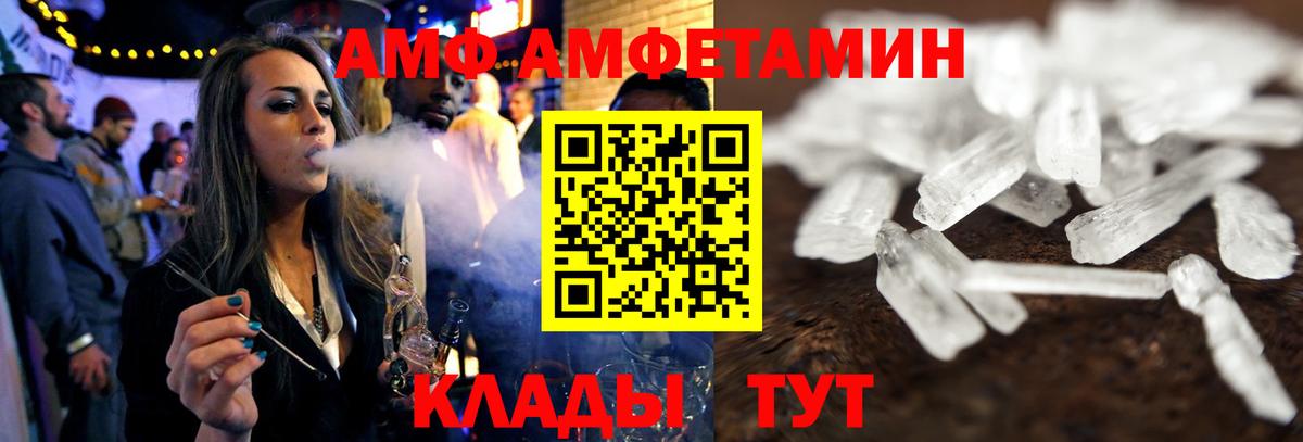 Amphetamine Розовый  Амфетамин  Ефремов  Вход с VPN  АМФЕТАМИН 