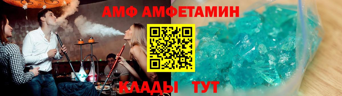 Amphetamine Розовый Ефремов