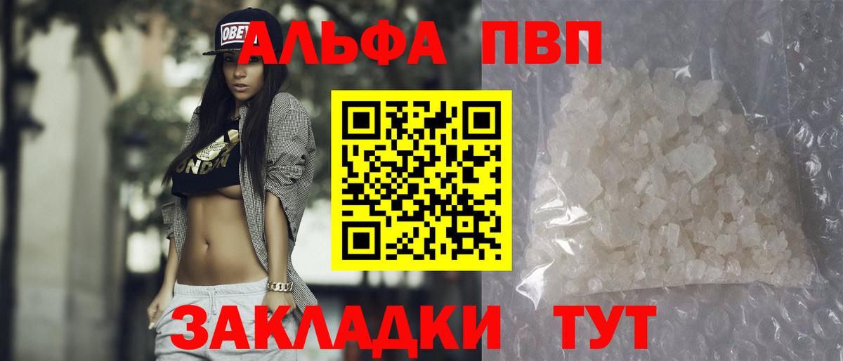 где купить наркотик  A PVP  Вход с VPN  Ефремов  А ПВП мука  A PVP СК  Альфа ПВП крисы CK 