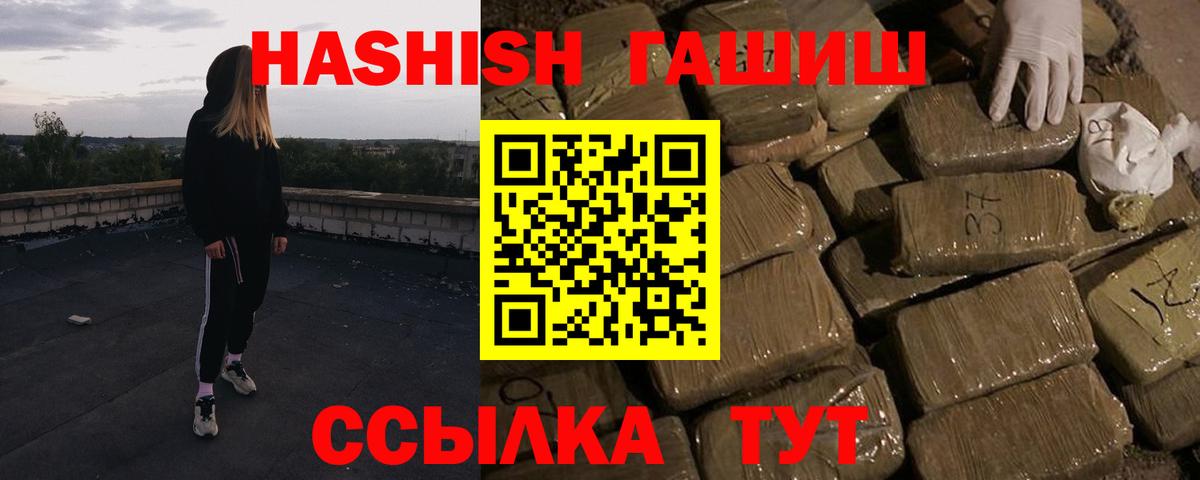Гашиш гашик Ефремов