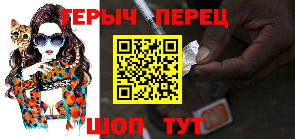 ГЕРОИН белый  Вход с VPN  ГЕРОИН  Ефремов 