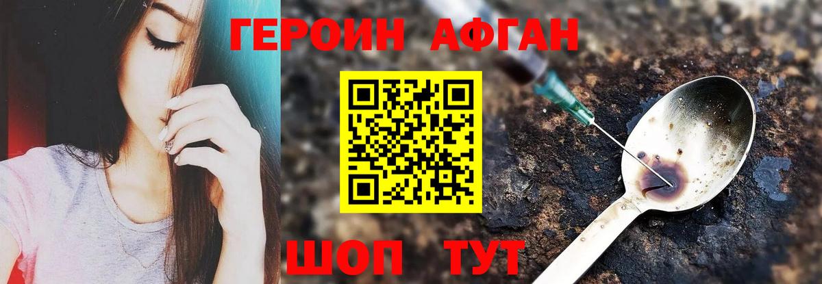 ГЕРОИН герыч Ефремов