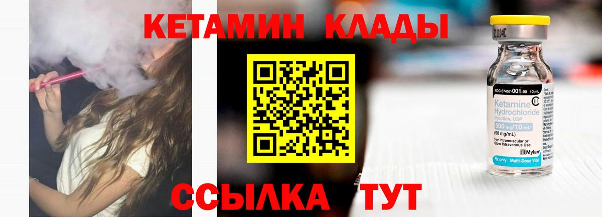 Ефремов  КЕТАМИН VHQ  Вход с VPN 