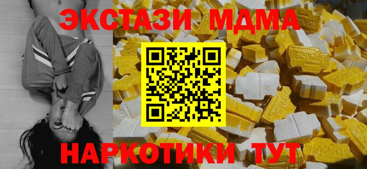 MDMA  Вход с VPN  МДМА VHQ  Ефремов  МДМА молли 