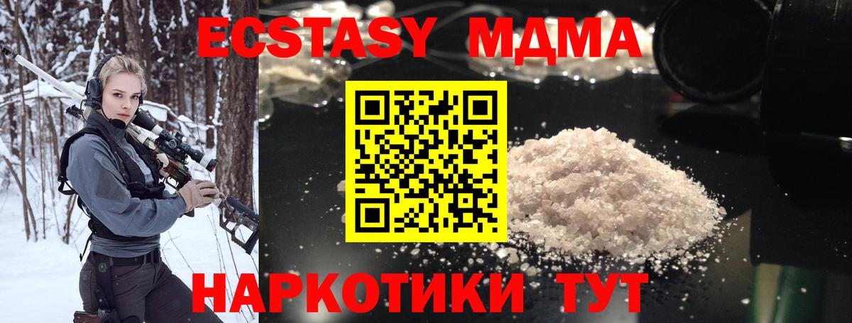 МДМА молли Ефремов