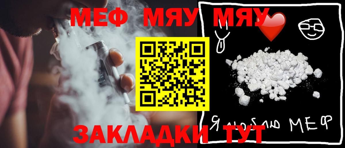 МЕФ кристаллы  Меф  Мефедрон мяу мяу  Меф  купить  сайты  Вход с VPN  Ефремов 