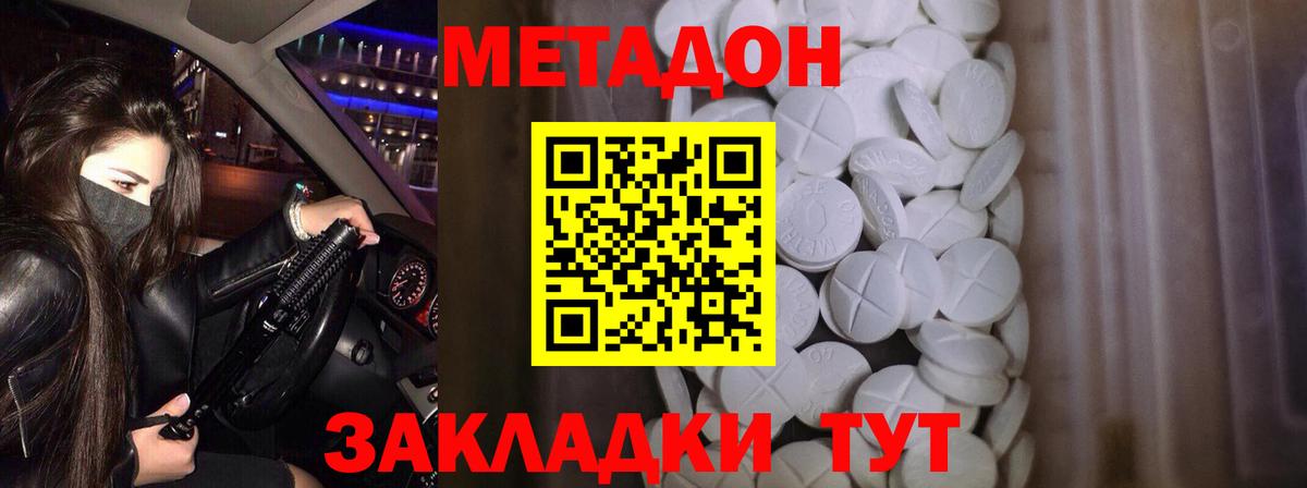 Метадон белоснежный Ефремов