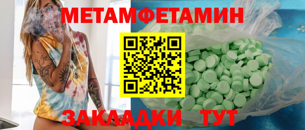 МЕТАМФЕТАМИН пудра  МЕТАМФЕТАМИН пудра  Вход с VPN  Ефремов 