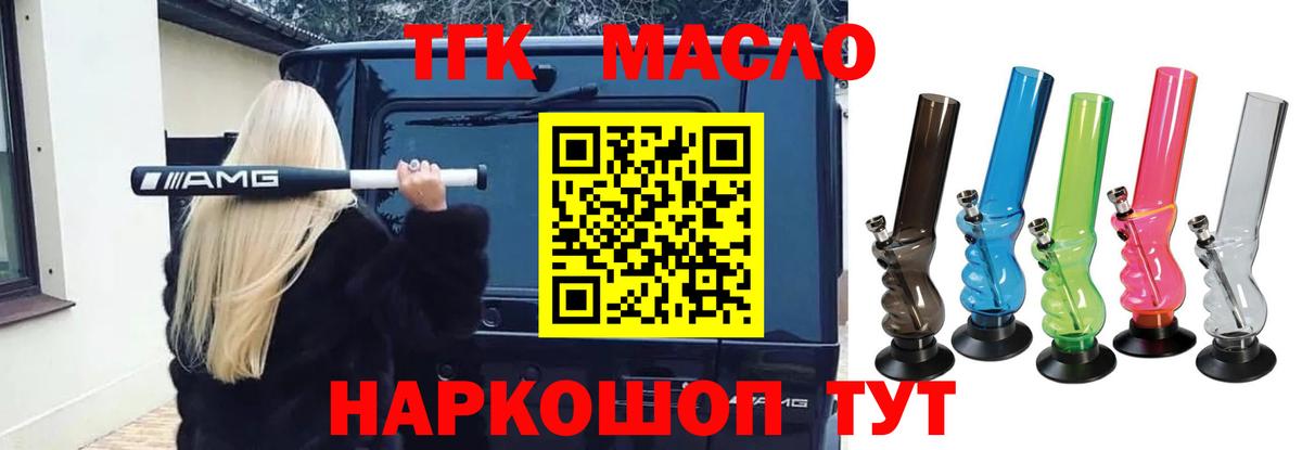 Ефремов  ТГК концентрат  Вход с VPN  Дистиллят ТГК жижа 