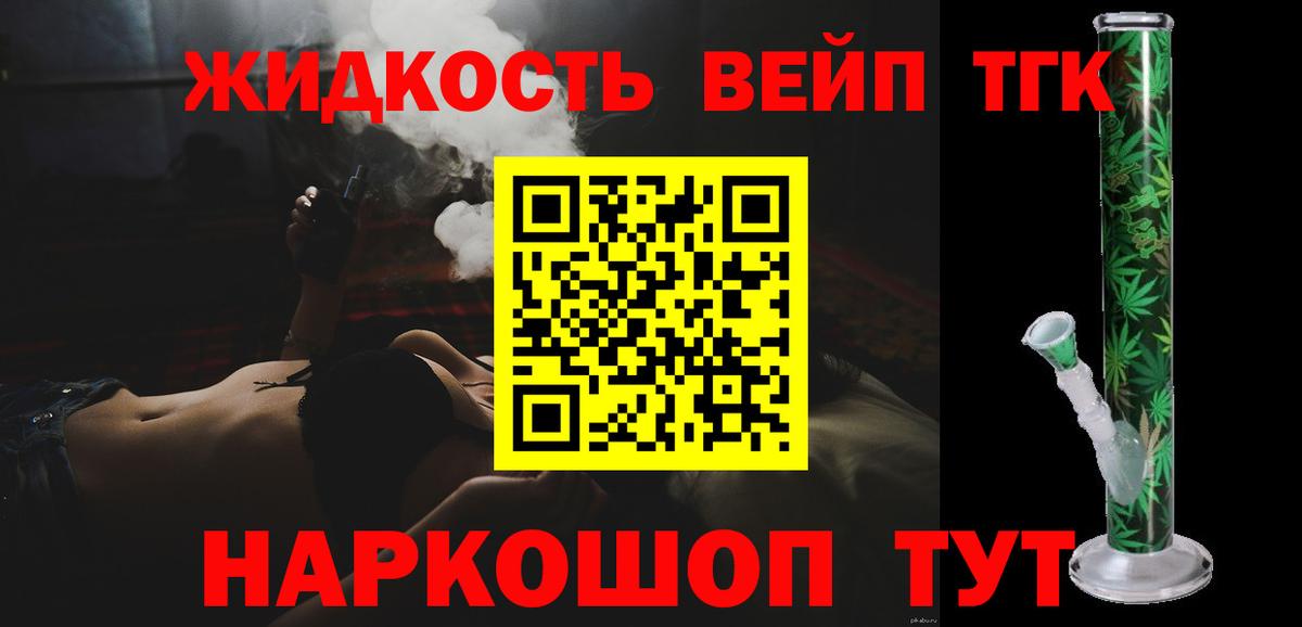 Дистиллят ТГК гашишное масло Ефремов